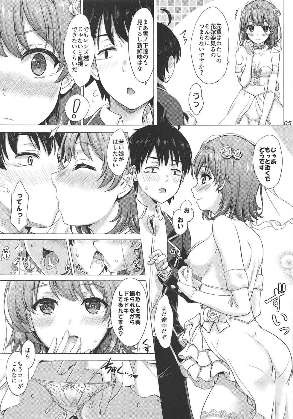 (COMIC1☆15) [studio A (Inanaki Shiki)] Wedding Irohasu! (Yahari Ore no Seishun Love Come wa Machigatteiru.) - Page 4