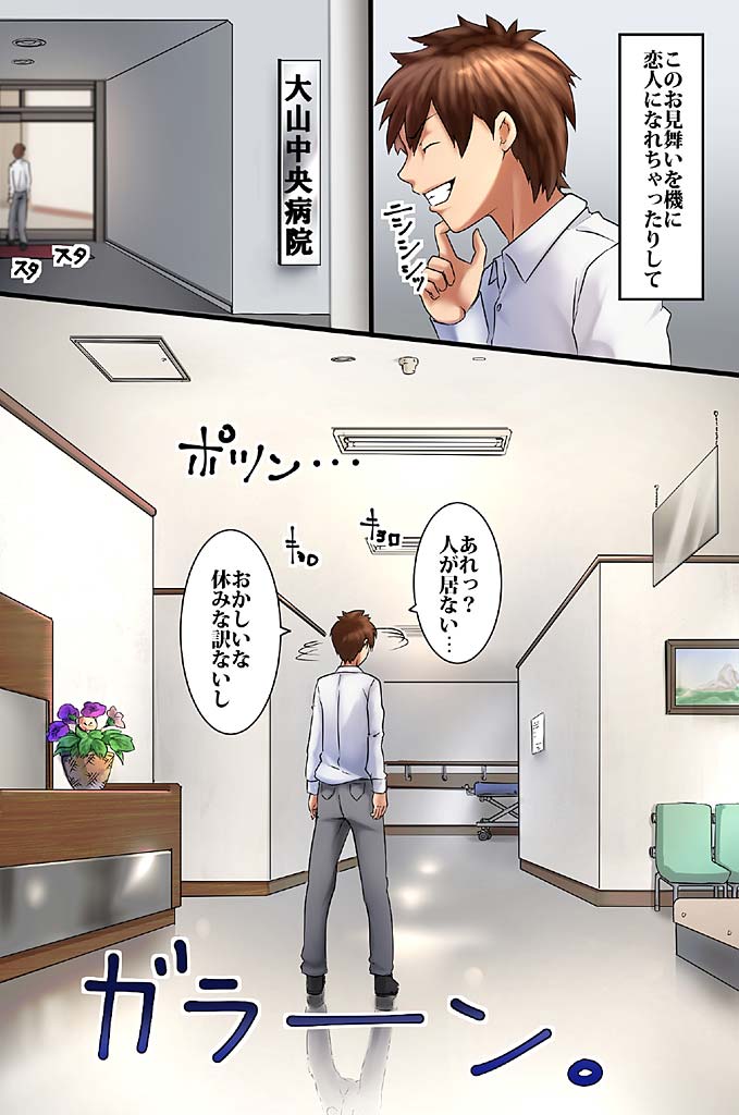 [big.g]病棟感染 - Page 5