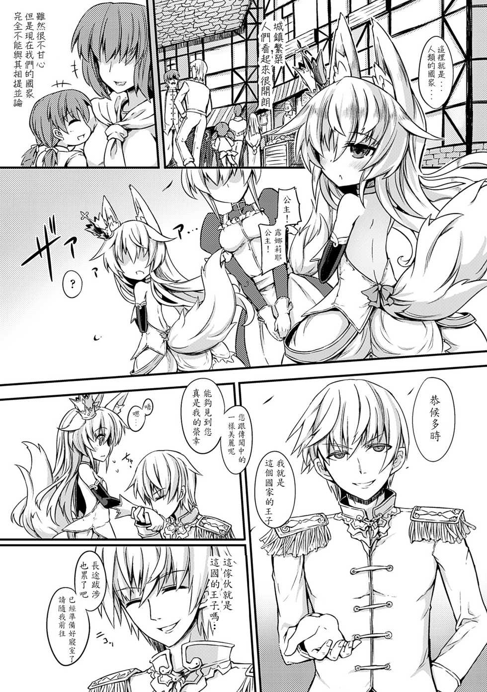 [Sasamashin] Kitsune no Yomeiri | Shower When the Sun is Shining (2D Comic Magazine Jingai Musume Haramase Kedakaki Mesu-tachi wa Ningen Kodane ni Kuppuku Suru Vol. 3) [Chinese] [宵月漢化組] [Digital] - Page 4