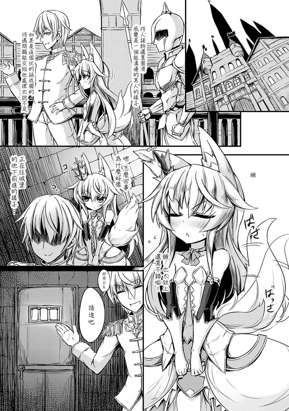 [Sasamashin] Kitsune no Yomeiri | Shower When the Sun is Shining (2D Comic Magazine Jingai Musume Haramase Kedakaki Mesu-tachi wa Ningen Kodane ni Kuppuku Suru Vol. 3) [Chinese] [宵月漢化組] [Digital] - Page 5