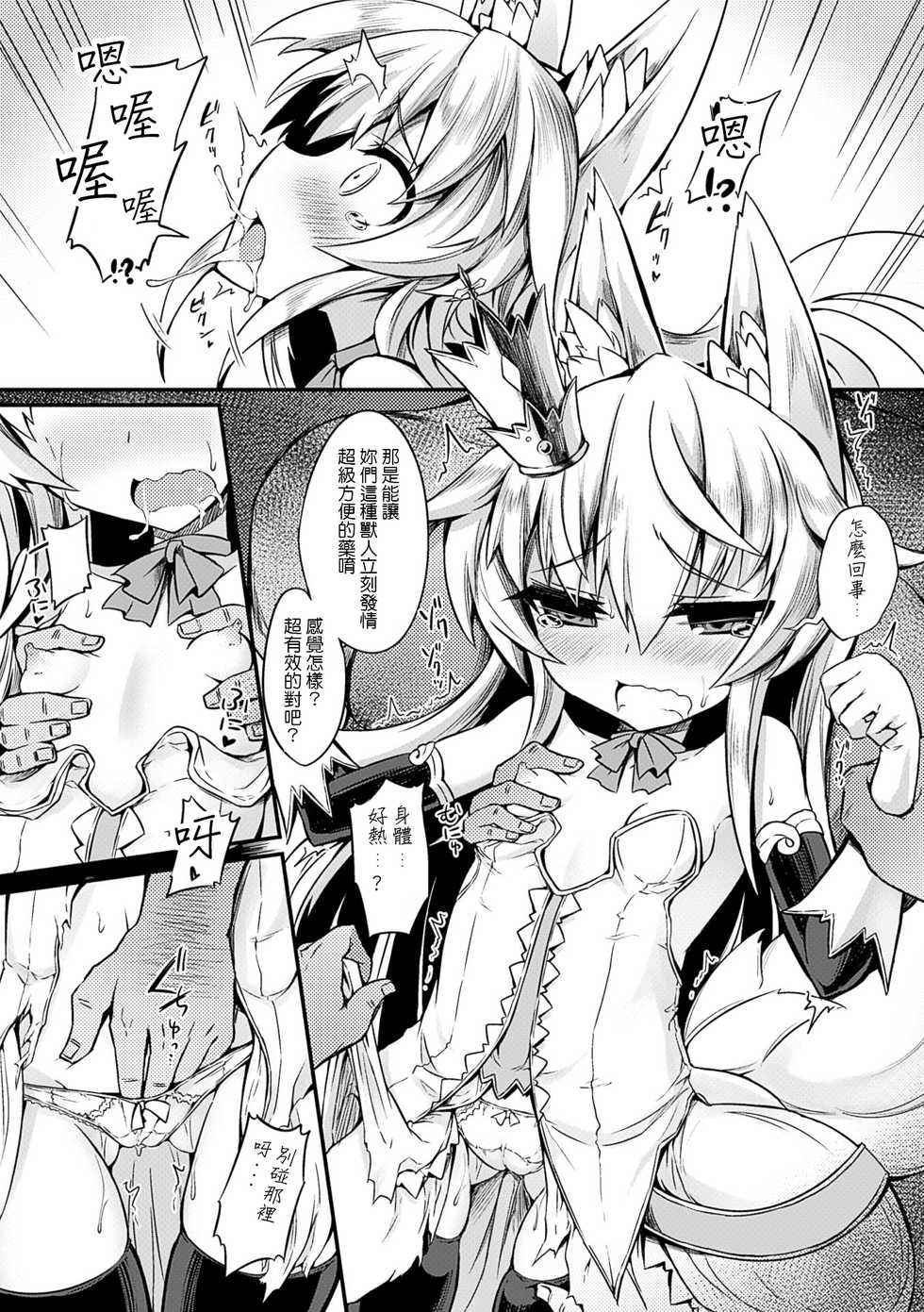 [Sasamashin] Kitsune no Yomeiri | Shower When the Sun is Shining (2D Comic Magazine Jingai Musume Haramase Kedakaki Mesu-tachi wa Ningen Kodane ni Kuppuku Suru Vol. 3) [Chinese] [宵月漢化組] [Digital] - Page 8