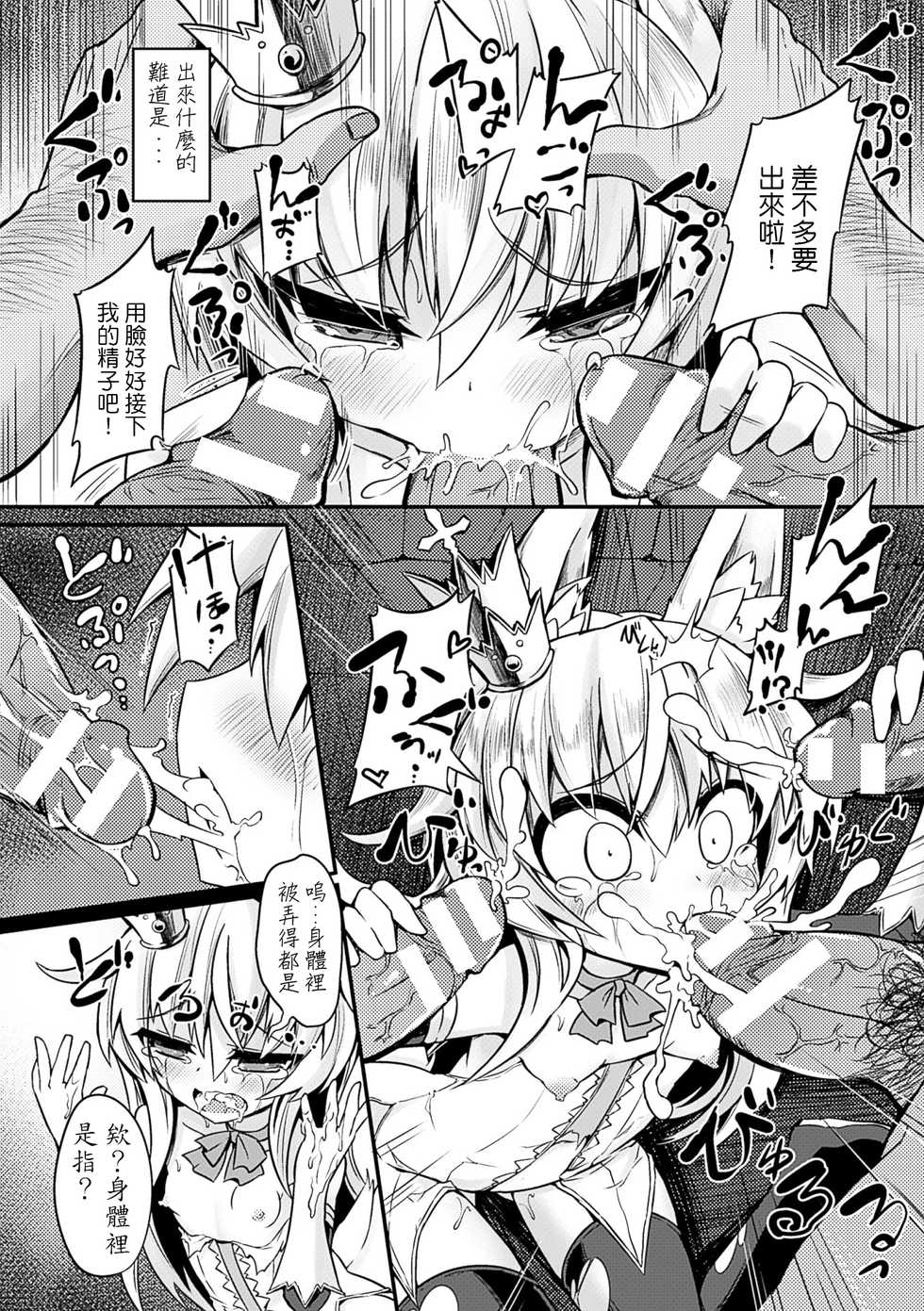 [Sasamashin] Kitsune no Yomeiri | Shower When the Sun is Shining (2D Comic Magazine Jingai Musume Haramase Kedakaki Mesu-tachi wa Ningen Kodane ni Kuppuku Suru Vol. 3) [Chinese] [宵月漢化組] [Digital] - Page 12
