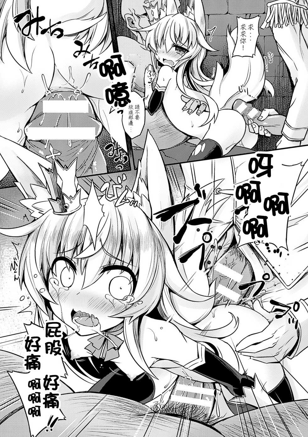 [Sasamashin] Kitsune no Yomeiri | Shower When the Sun is Shining (2D Comic Magazine Jingai Musume Haramase Kedakaki Mesu-tachi wa Ningen Kodane ni Kuppuku Suru Vol. 3) [Chinese] [宵月漢化組] [Digital] - Page 16