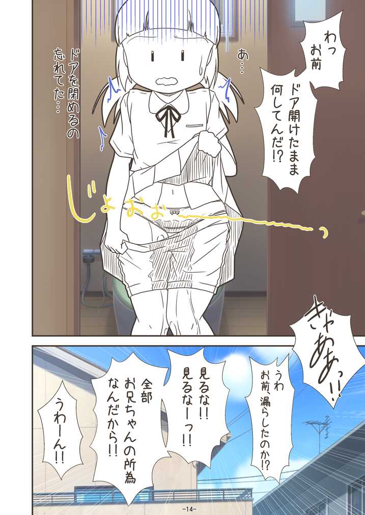 [Himeshibori (YAMATO)] mizutama10 - Page 14