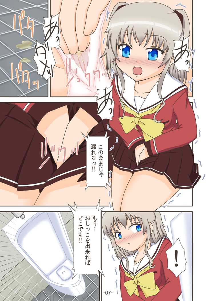[Himeshibori (YAMATO)] Nyo-lotte (Charlotte) [Digital] - Page 6