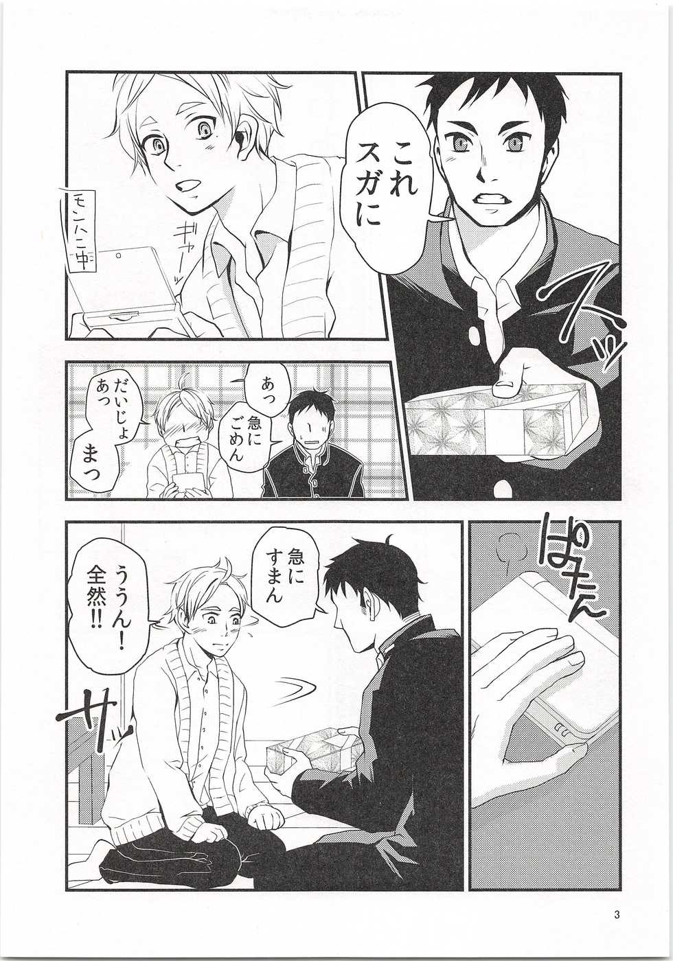 (HaruCC20) [Teikoku no Ryoushin (Matsuko)] Koi to wa Donna Monokashira (Haikyuu!!) - Page 4