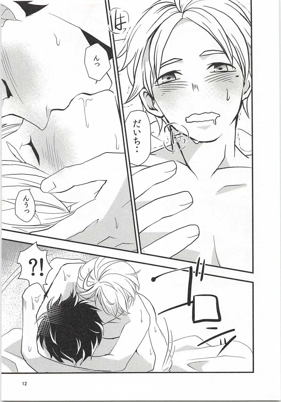 (HaruCC20) [Teikoku no Ryoushin (Matsuko)] Koi to wa Donna Monokashira (Haikyuu!!) - Page 13