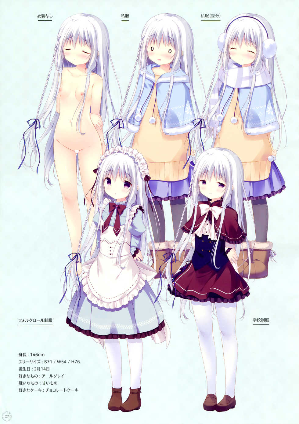 (C95) [Shiratamaco (Shiratama)] SugaTem! AFTER PARTY! [SugaTem! -sugarfull tempering-] - Page 6