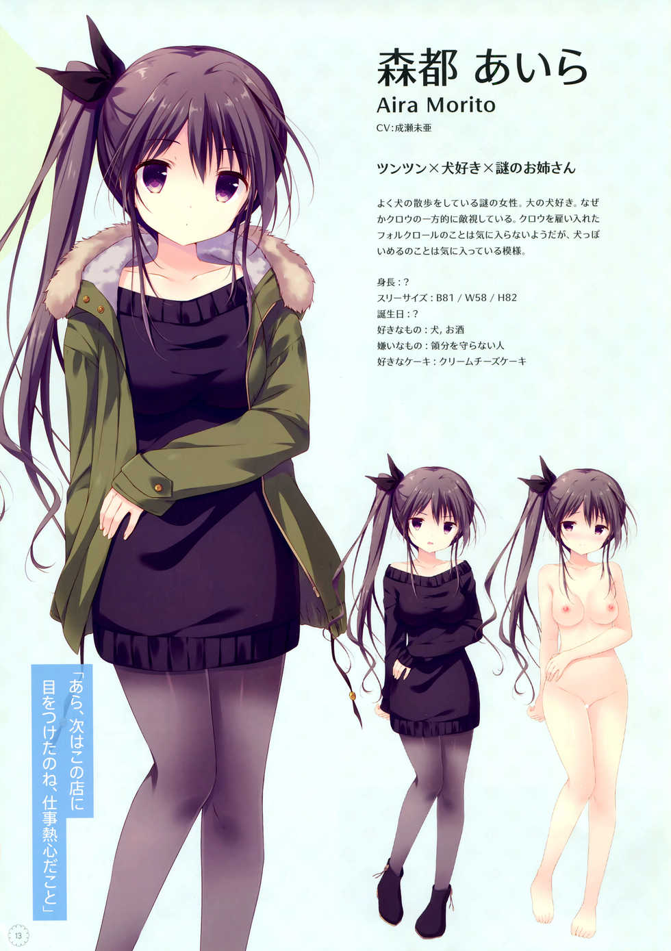 (C95) [Shiratamaco (Shiratama)] SugaTem! AFTER PARTY! [SugaTem! -sugarfull tempering-] - Page 12
