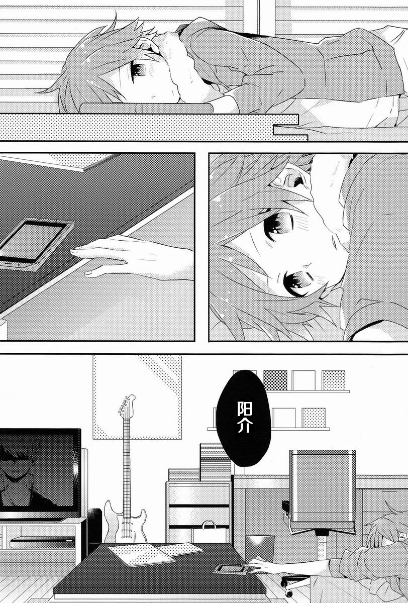 (C84) [Bug (Momono)] Kimi no Iru Heya (Persona 4) [Chinese] - Page 7