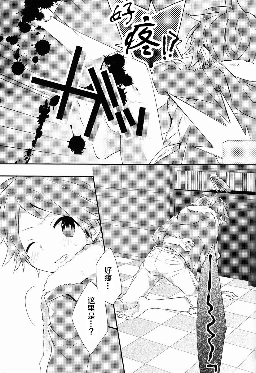 (C84) [Bug (Momono)] Kimi no Iru Heya (Persona 4) [Chinese] - Page 10