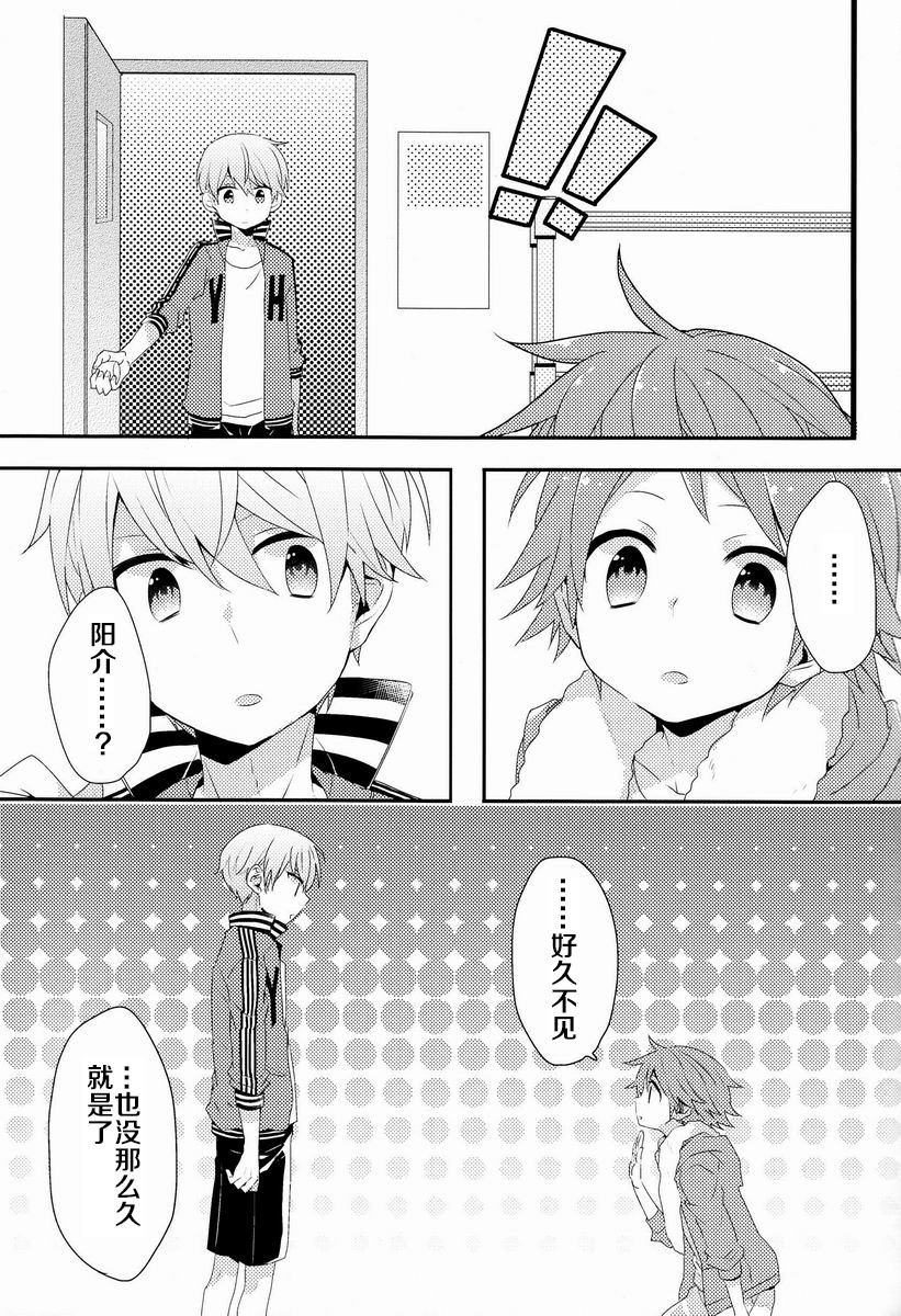 (C84) [Bug (Momono)] Kimi no Iru Heya (Persona 4) [Chinese] - Page 12