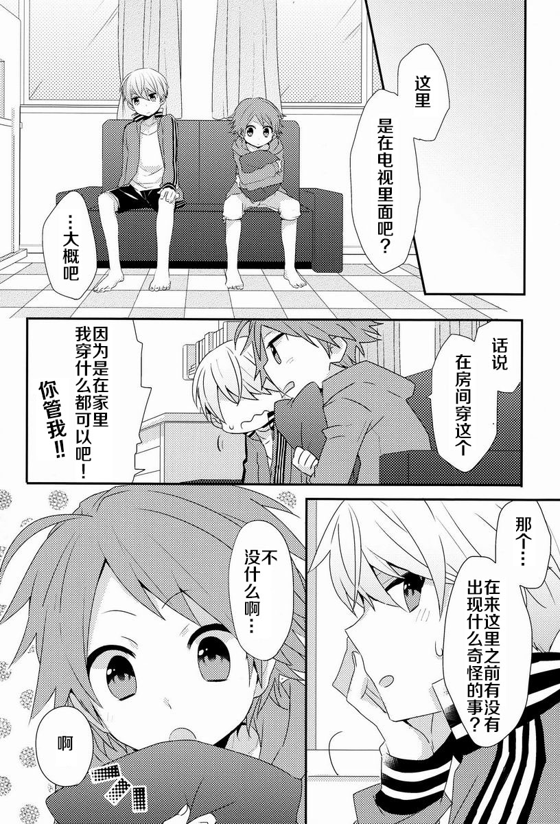 (C84) [Bug (Momono)] Kimi no Iru Heya (Persona 4) [Chinese] - Page 13