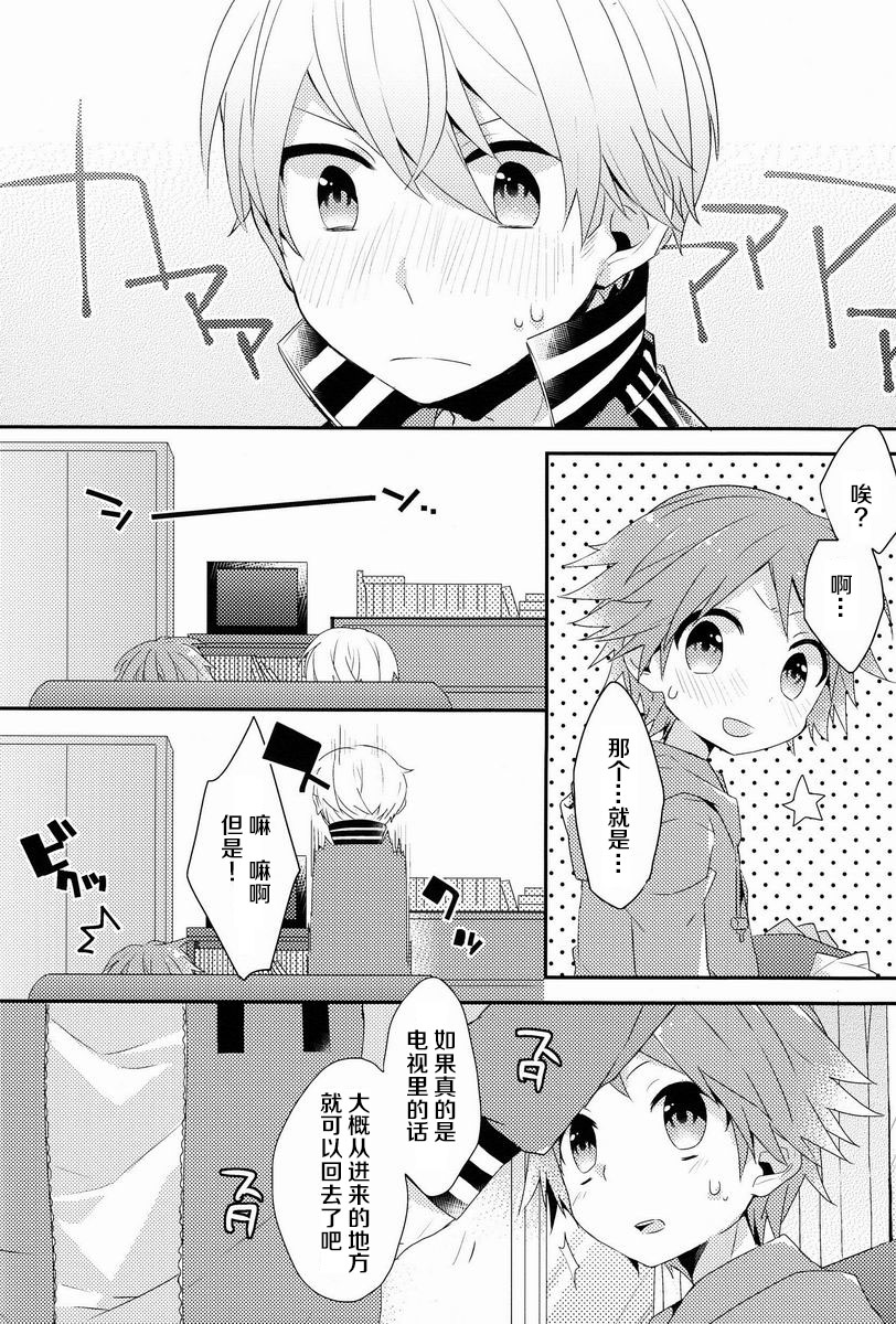 (C84) [Bug (Momono)] Kimi no Iru Heya (Persona 4) [Chinese] - Page 15