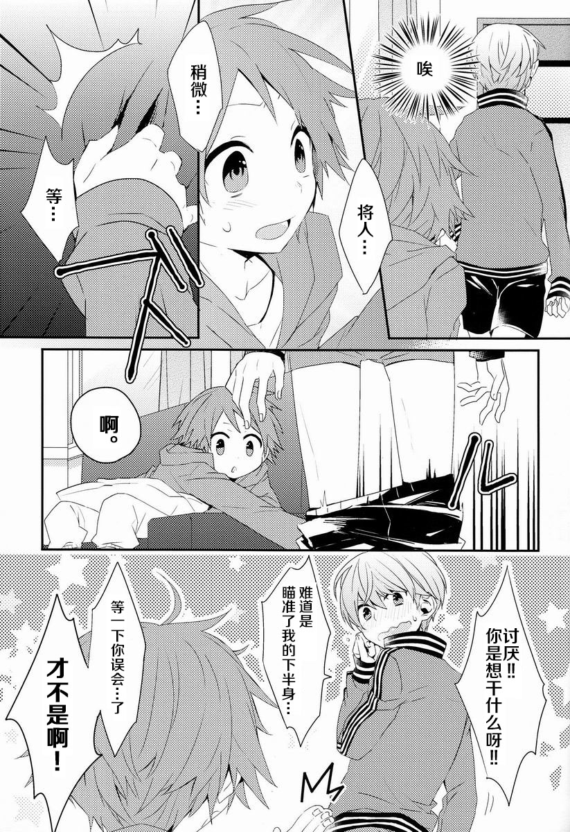 (C84) [Bug (Momono)] Kimi no Iru Heya (Persona 4) [Chinese] - Page 16