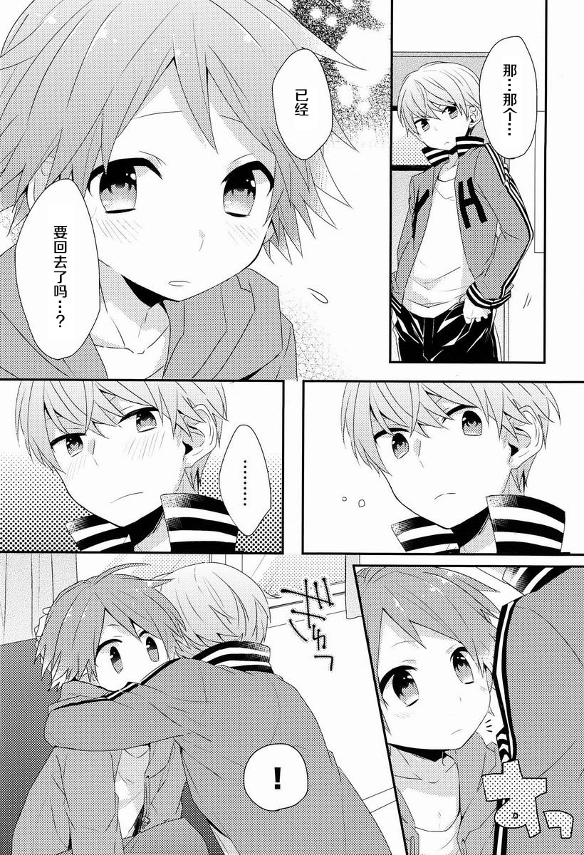 (C84) [Bug (Momono)] Kimi no Iru Heya (Persona 4) [Chinese] - Page 17