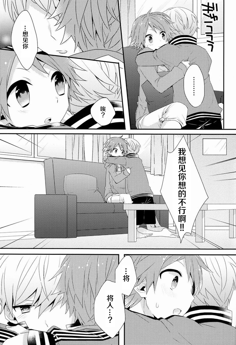(C84) [Bug (Momono)] Kimi no Iru Heya (Persona 4) [Chinese] - Page 18