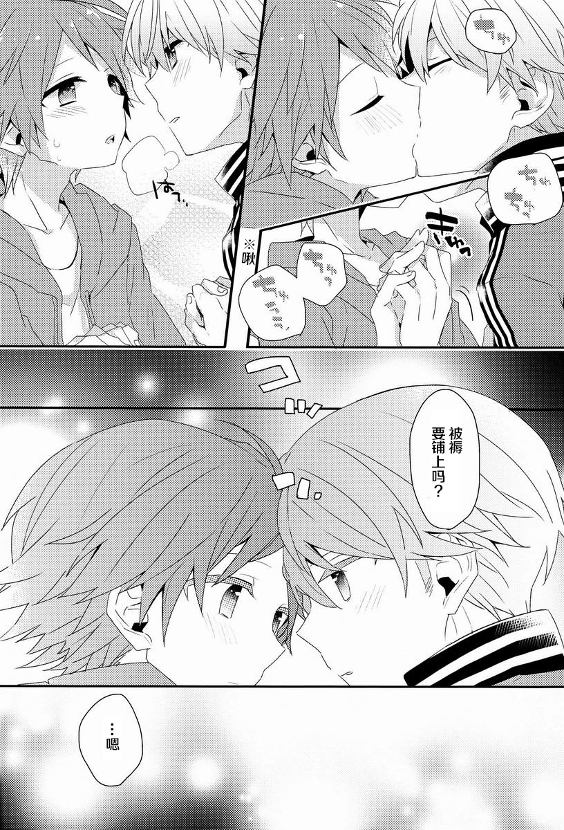 (C84) [Bug (Momono)] Kimi no Iru Heya (Persona 4) [Chinese] - Page 21