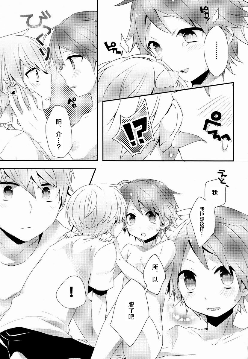 (C84) [Bug (Momono)] Kimi no Iru Heya (Persona 4) [Chinese] - Page 24