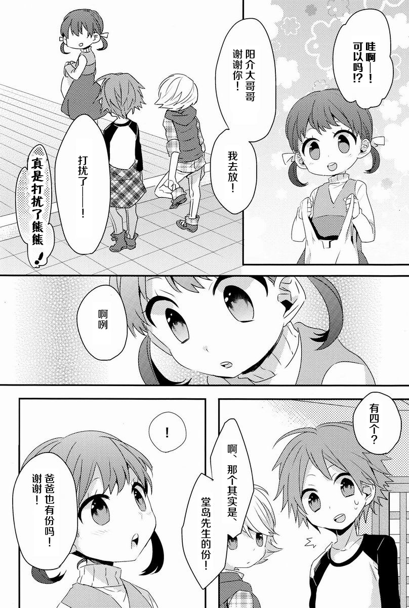 (C84) [Bug (Momono)] Kimi no Iru Heya (Persona 4) [Chinese] - Page 35