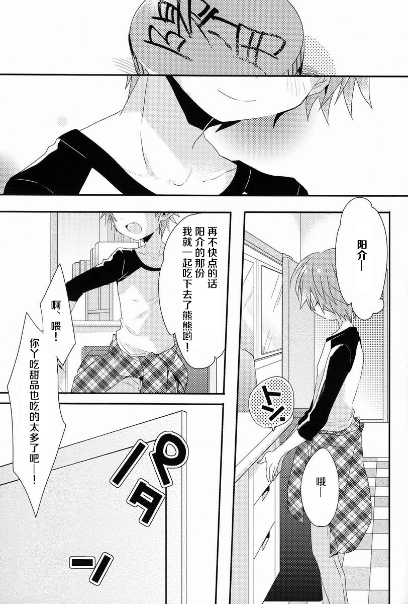 (C84) [Bug (Momono)] Kimi no Iru Heya (Persona 4) [Chinese] - Page 38