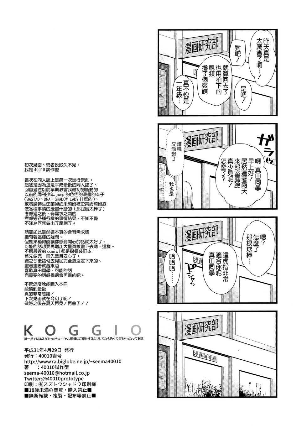 Shimanto Shisakugata