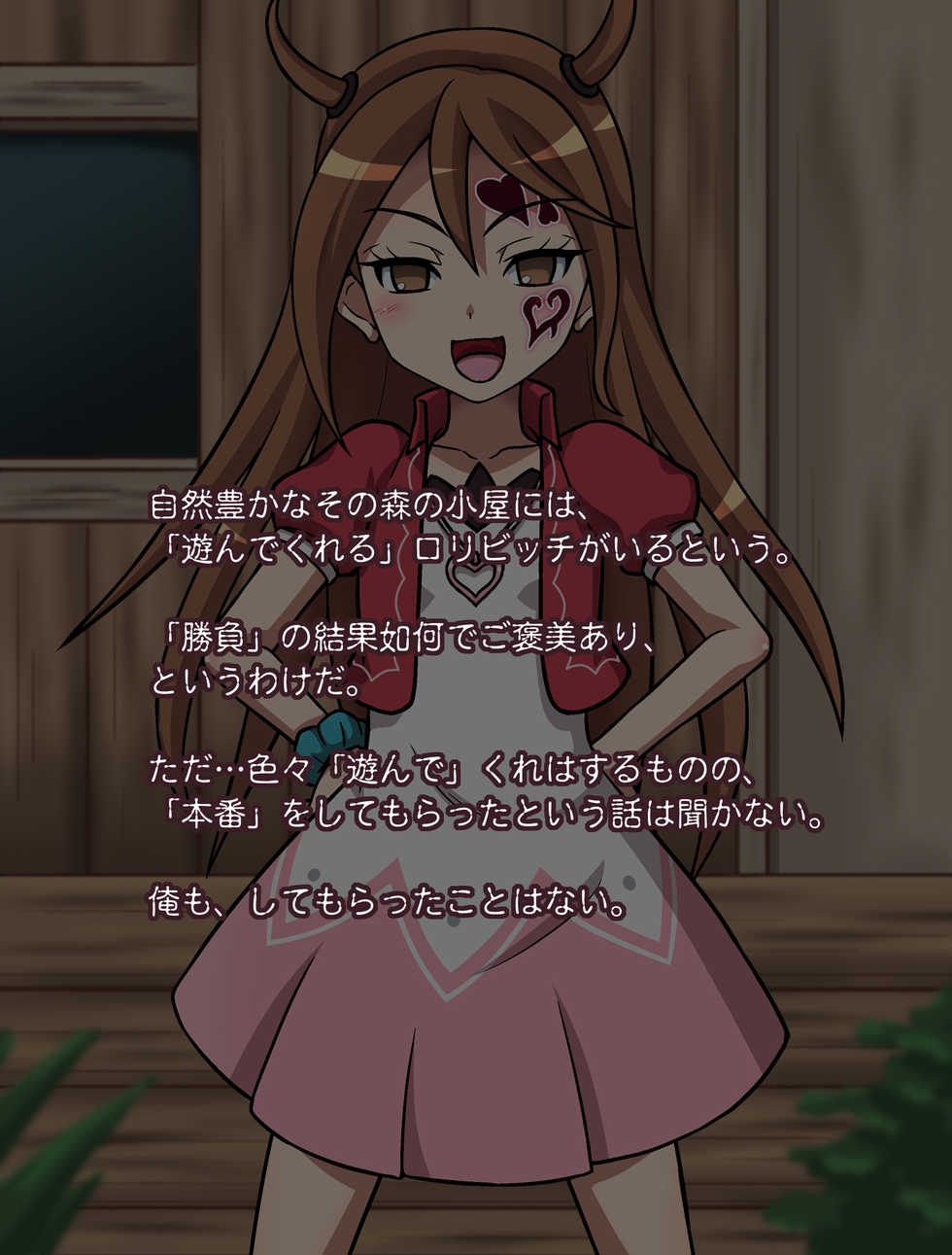 [Chi-Ra-Rhyzhm (Hidaka Toworu)] Loli Bitch ni Oshioki! (Shin Kouchuu Ouja Mushiking) - Page 2