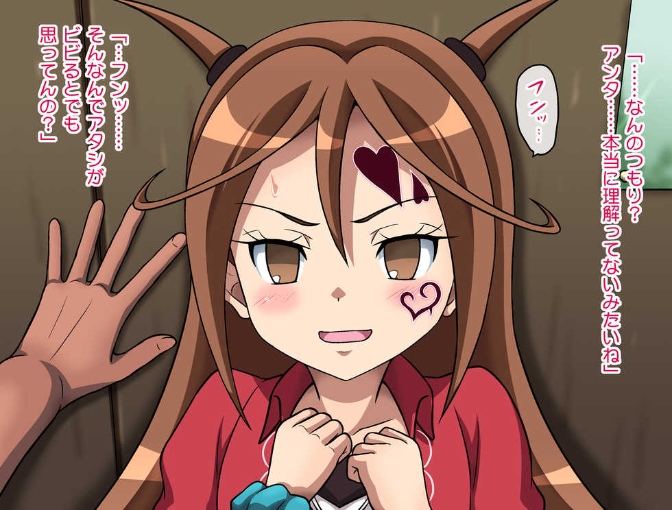 [Chi-Ra-Rhyzhm (Hidaka Toworu)] Loli Bitch ni Oshioki! (Shin Kouchuu Ouja Mushiking) - Page 15