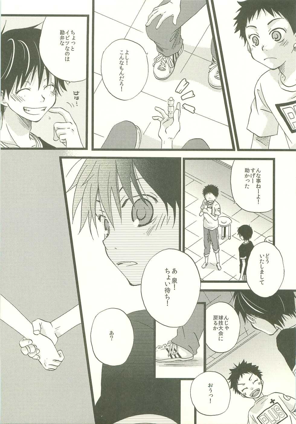 [DAIA MONDON (Aoina Homare)] Twilight Prestissimo (Ookiku Furikabutte) - Page 10