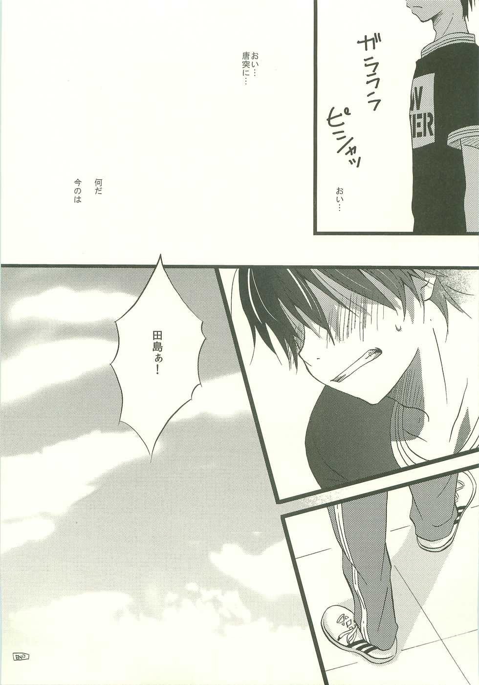 [DAIA MONDON (Aoina Homare)] Twilight Prestissimo (Ookiku Furikabutte) - Page 12