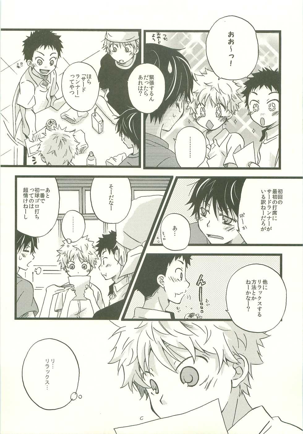 [DAIA MONDON (Aoina Homare)] Twilight Prestissimo (Ookiku Furikabutte) - Page 18