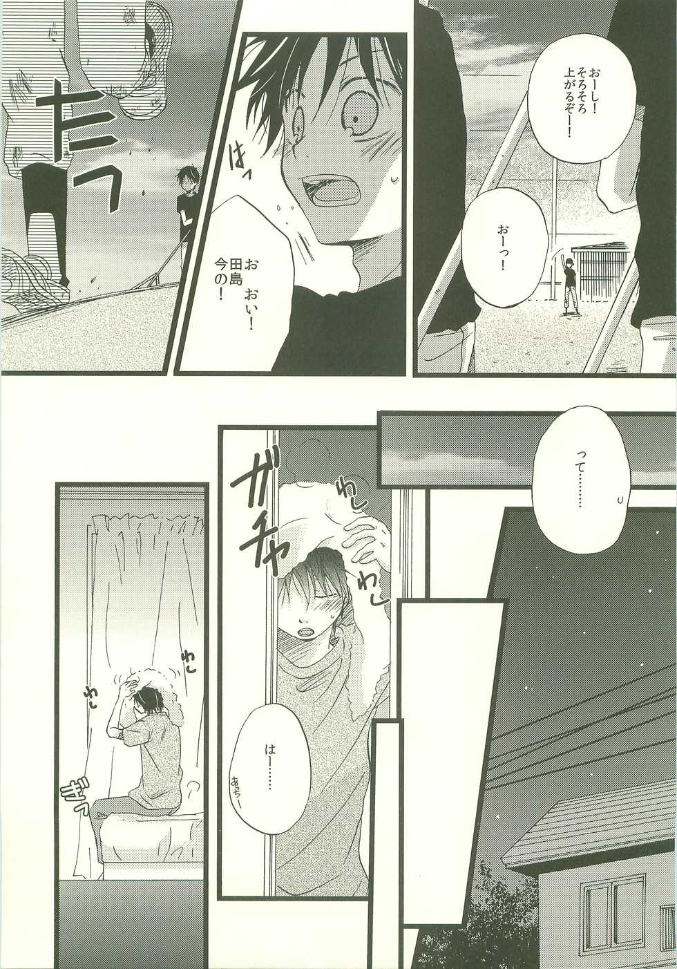 [DAIA MONDON (Aoina Homare)] Twilight Prestissimo (Ookiku Furikabutte) - Page 24