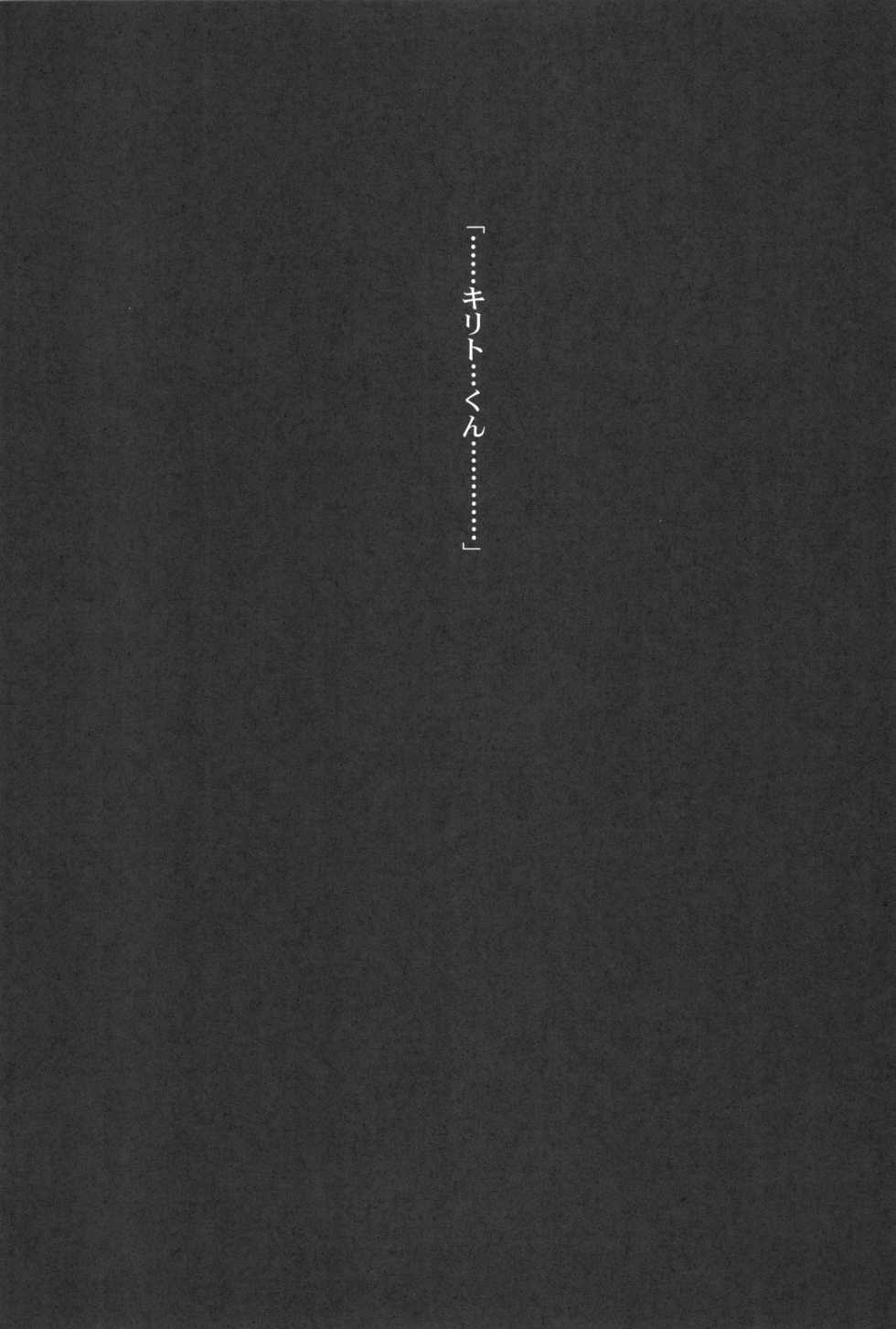 (C86) [Ryu-Seki-Do (Nagare Hyo-go)] GG ON Bullet (Sword Art Online) - Page 21
