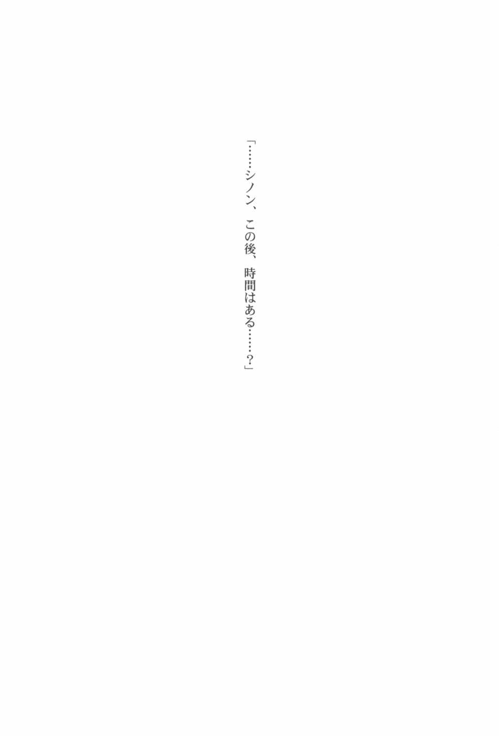 (C86) [Ryu-Seki-Do (Nagare Hyo-go)] GG ON Bullet (Sword Art Online) - Page 22