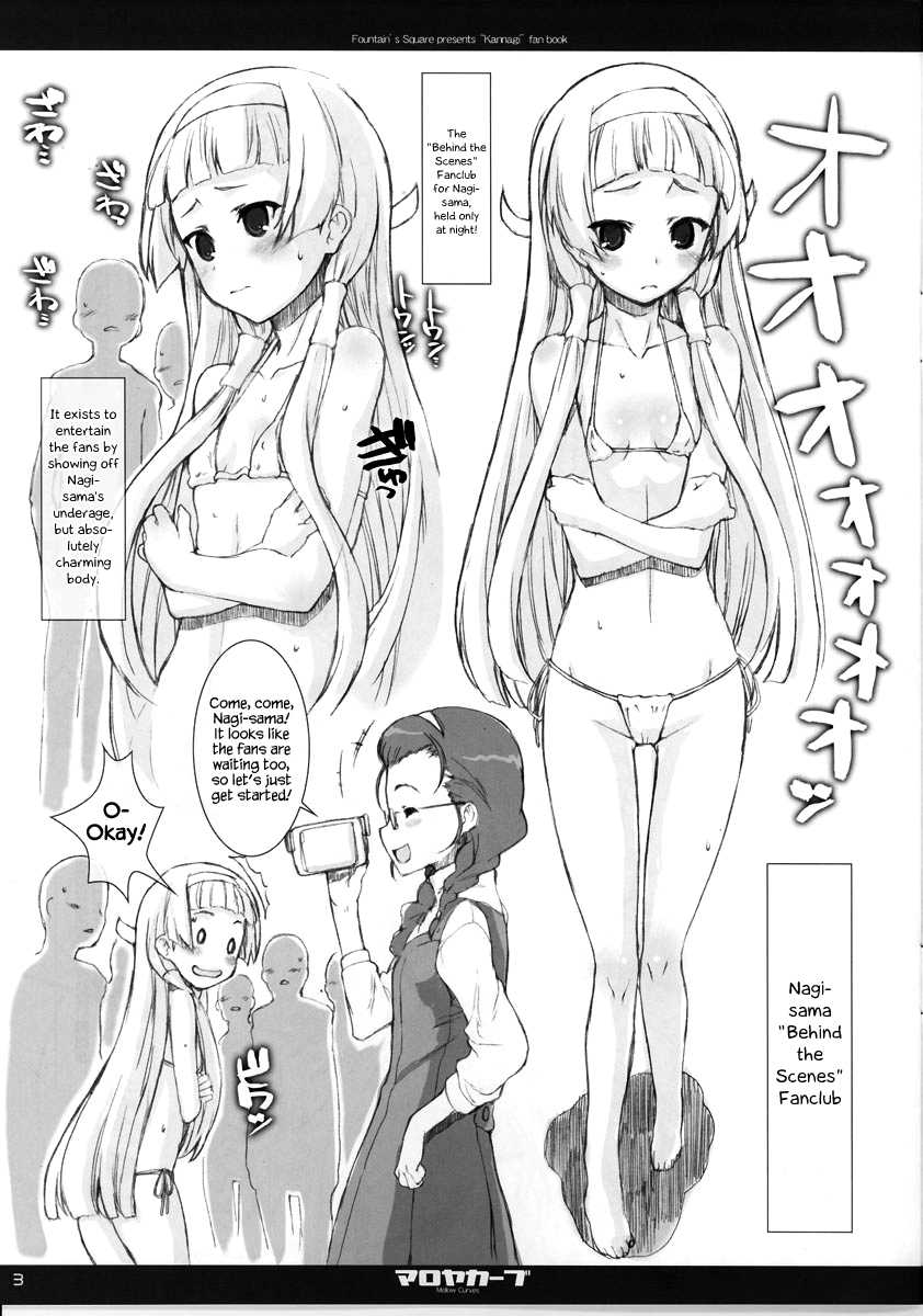 (C75) [Fountain's Square (Hagiya Masakage)] Mellow Curves (Kannagi) [English] {Hennojin} - Page 3