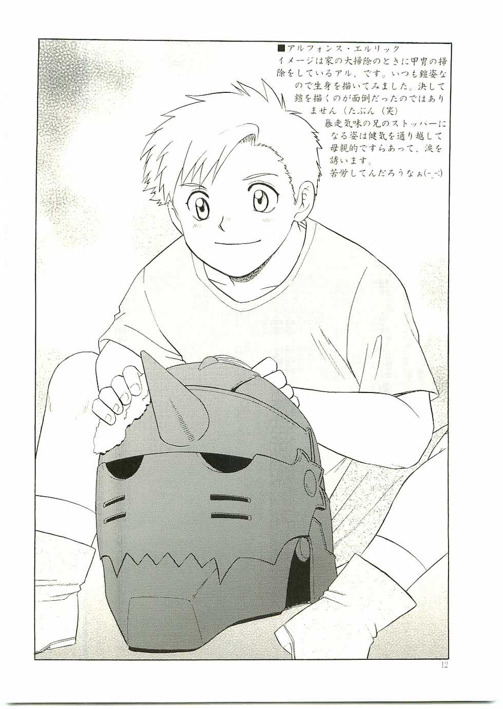 (C65) [CLUB-Z (Hinata Yagaki)] TRANCE (Fullmetal Alchemist) - Page 11