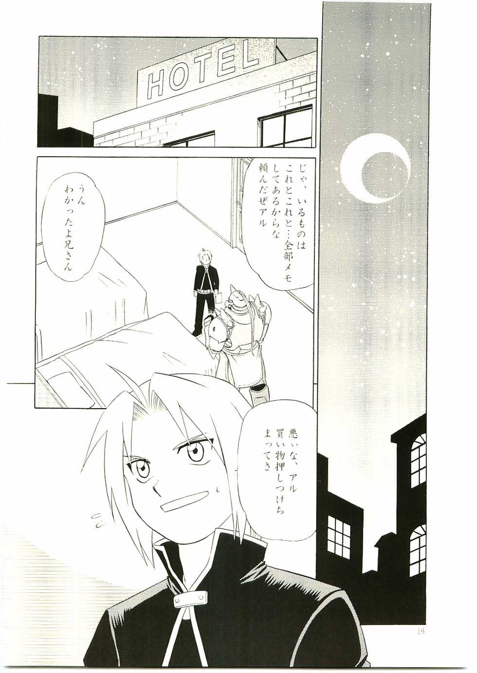 (C65) [CLUB-Z (Hinata Yagaki)] TRANCE (Fullmetal Alchemist) - Page 15
