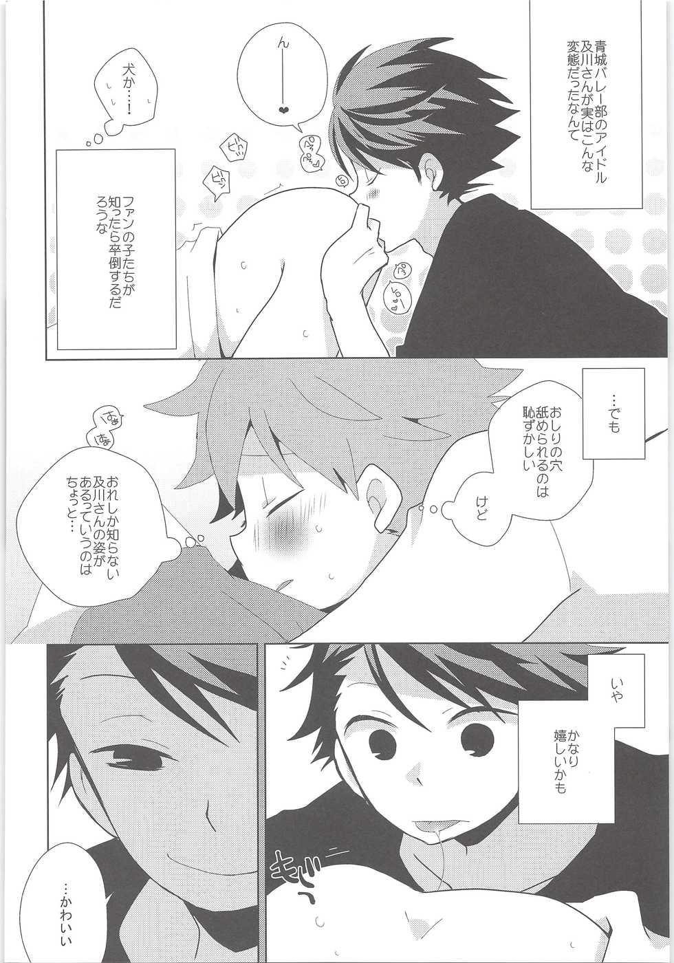 (HaruCC20) [Piyotama (Ayana Rio)] Peach! (Haikyuu!!) - Page 7