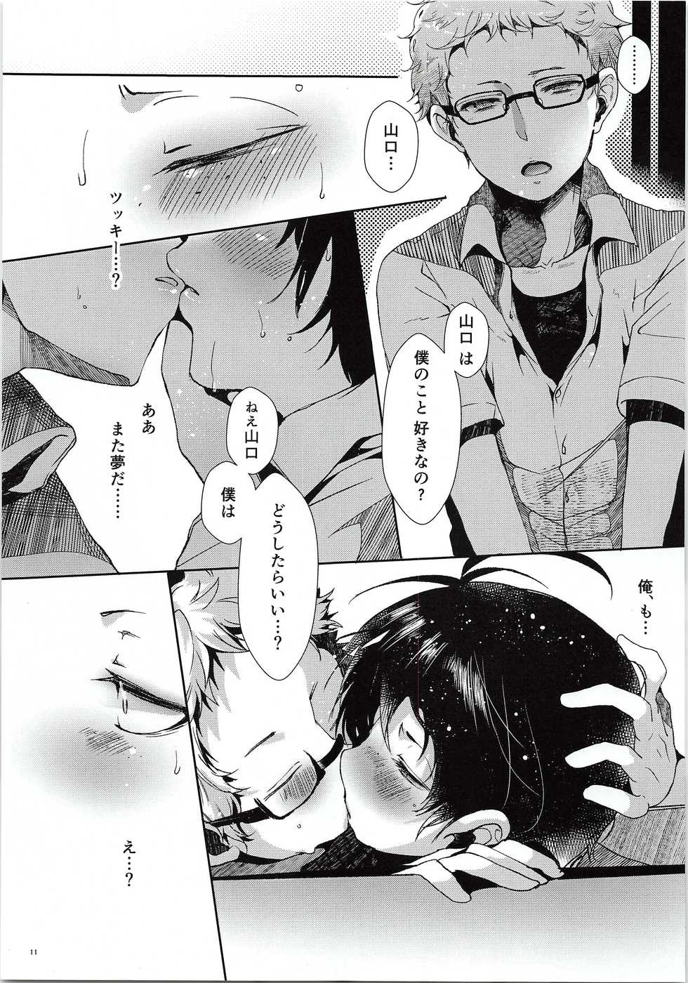 (RTS!!3) [DOUX (-A)] Tsukki! Shiyouyo (Haikyu!!) - Page 12