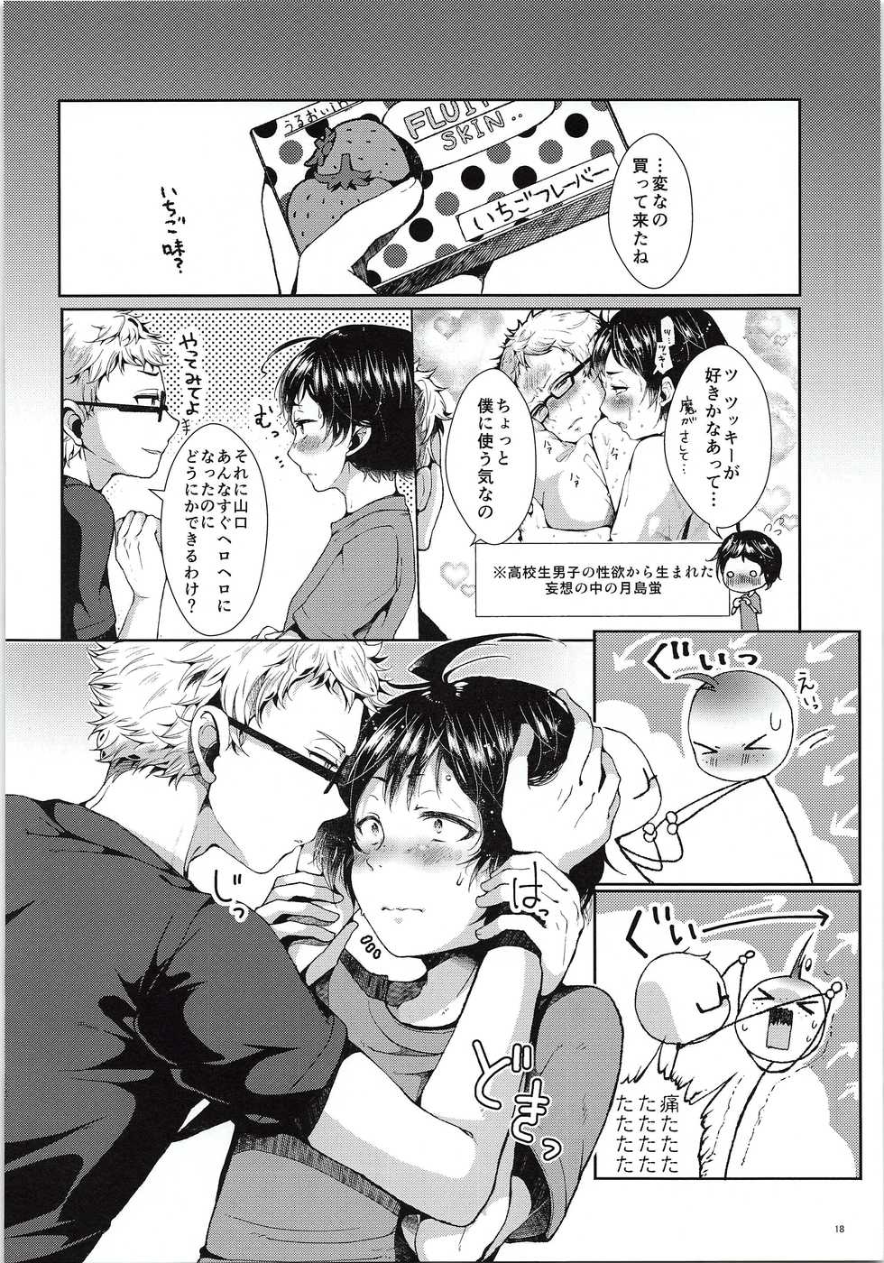 (RTS!!3) [DOUX (-A)] Tsukki! Shiyouyo (Haikyu!!) - Page 19