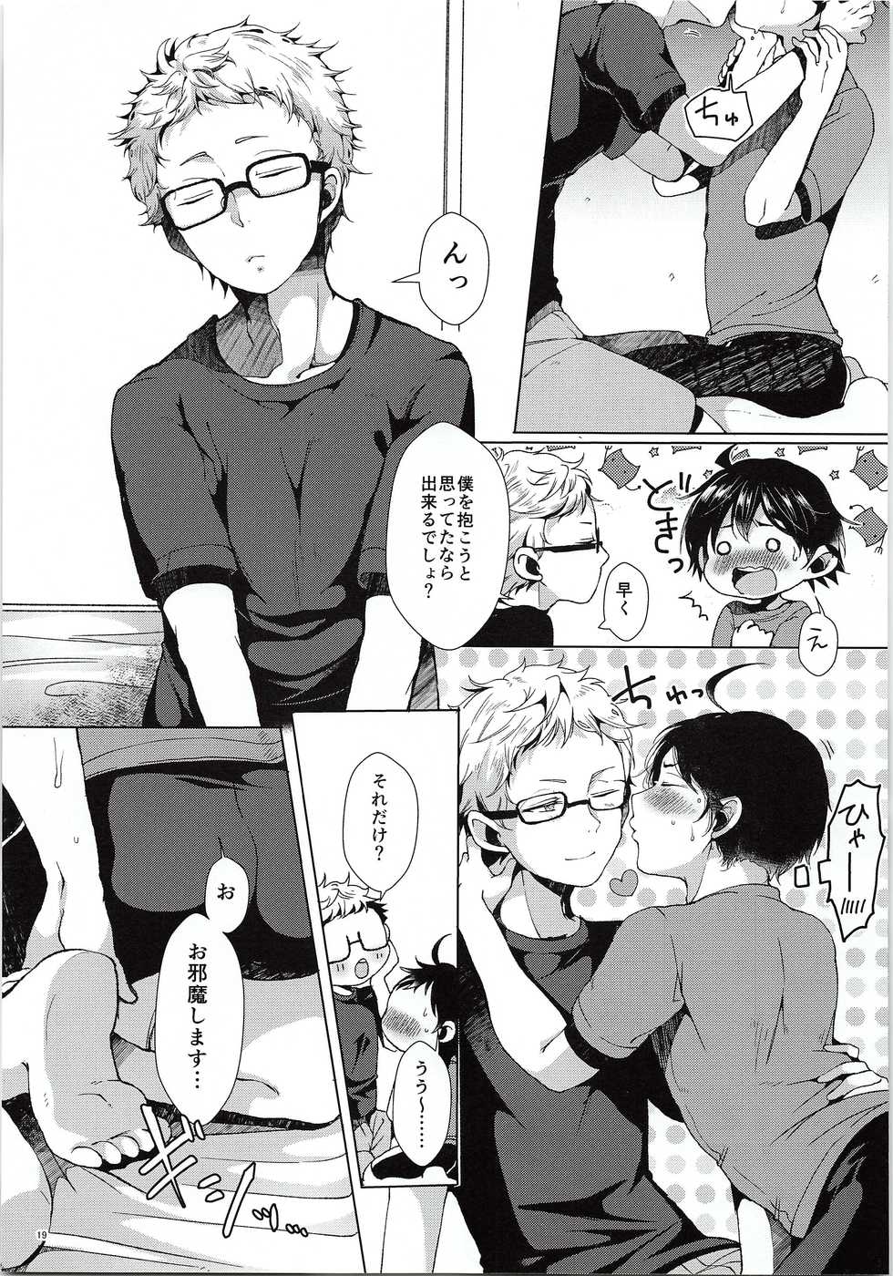 (RTS!!3) [DOUX (-A)] Tsukki! Shiyouyo (Haikyu!!) - Page 20