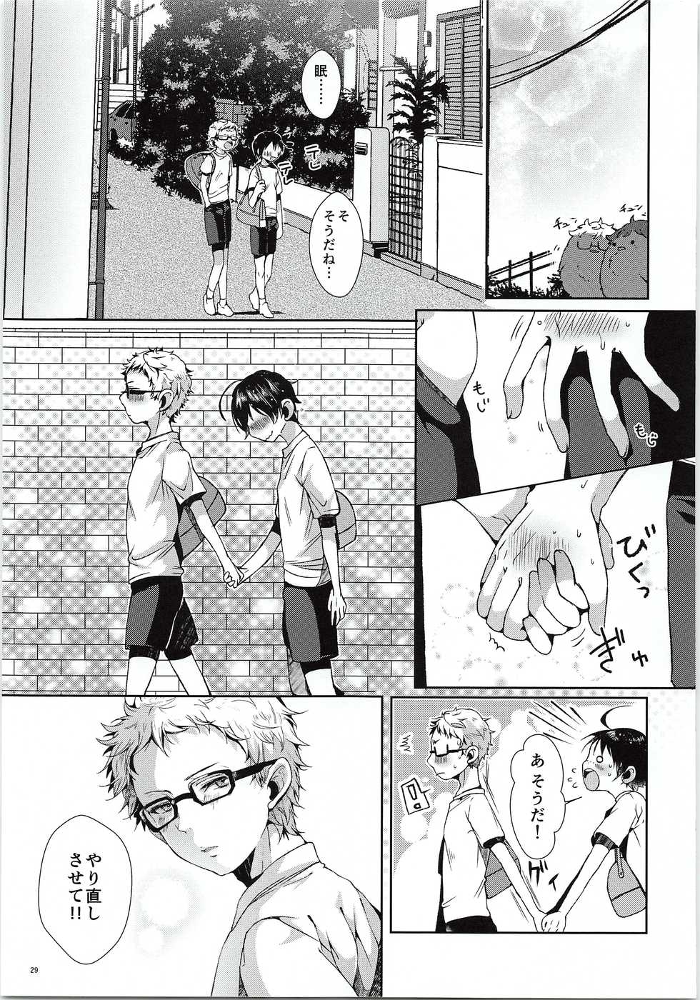 (RTS!!3) [DOUX (-A)] Tsukki! Shiyouyo (Haikyu!!) - Page 30