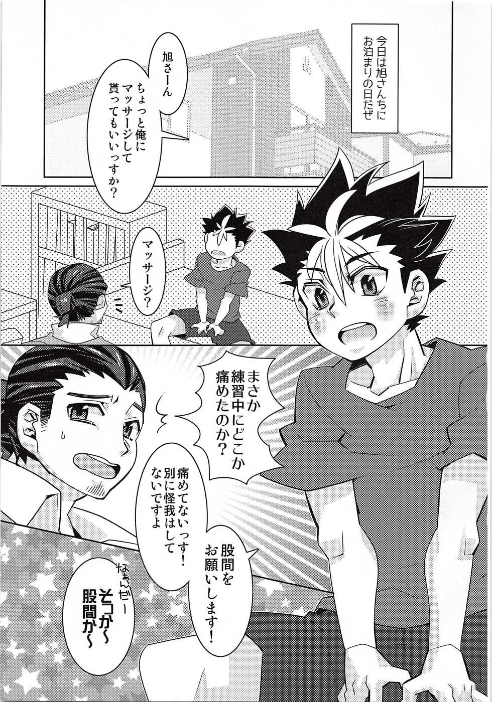 (RTS!!3) [GRGR* (Kano)] Naichingale Nishinoya (Haikyu!!) - Page 4