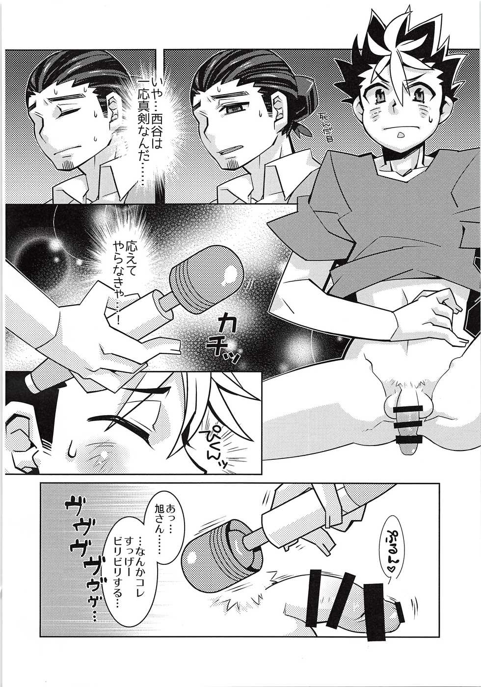 (RTS!!3) [GRGR* (Kano)] Naichingale Nishinoya (Haikyu!!) - Page 7