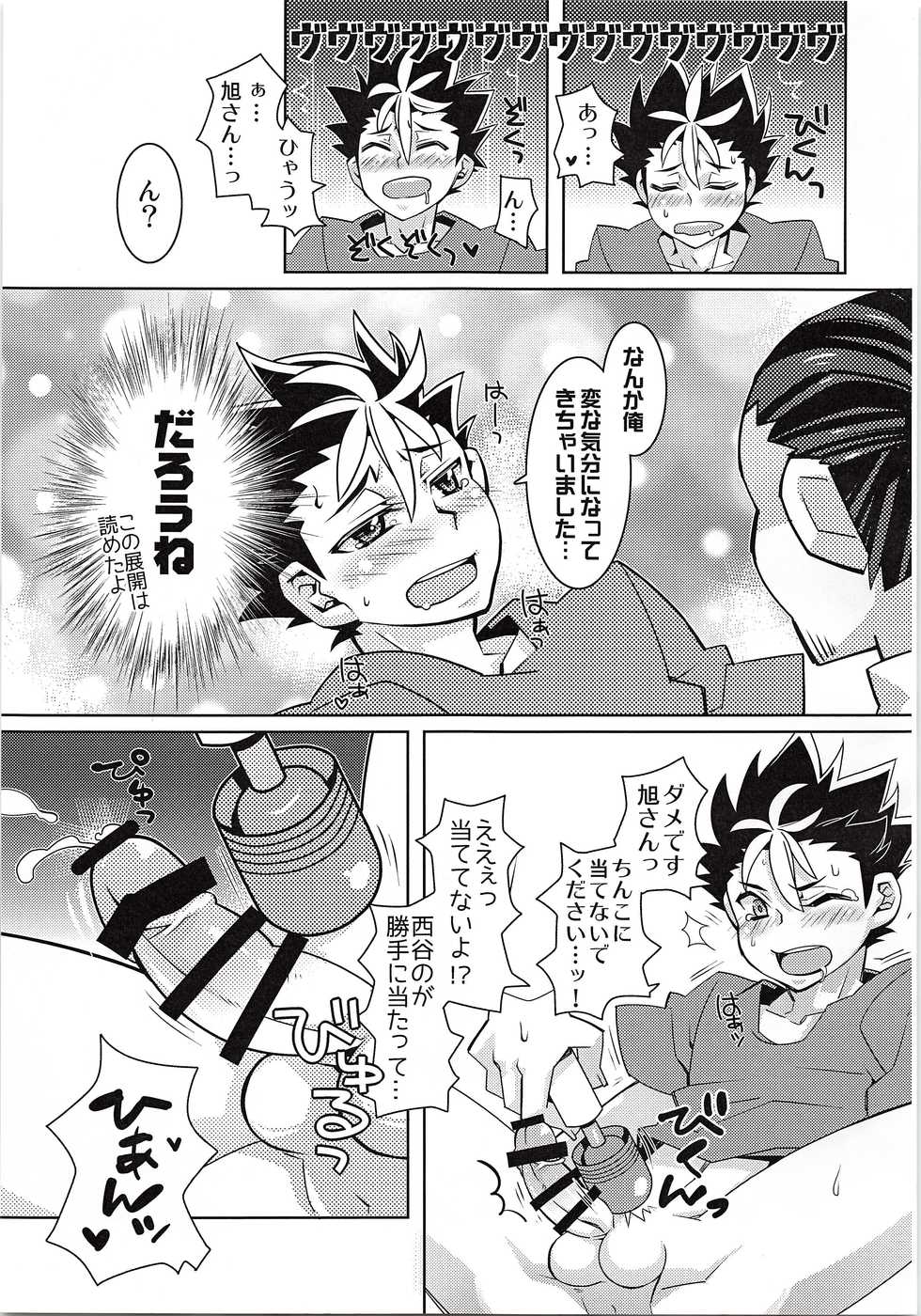 (RTS!!3) [GRGR* (Kano)] Naichingale Nishinoya (Haikyu!!) - Page 8