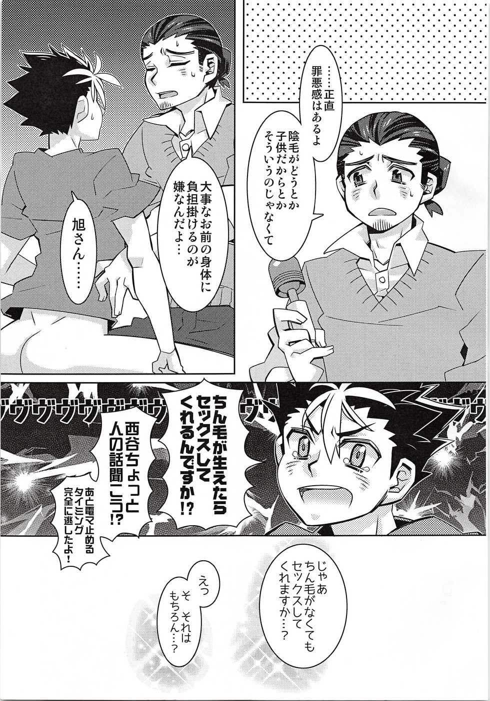 (RTS!!3) [GRGR* (Kano)] Naichingale Nishinoya (Haikyu!!) - Page 10