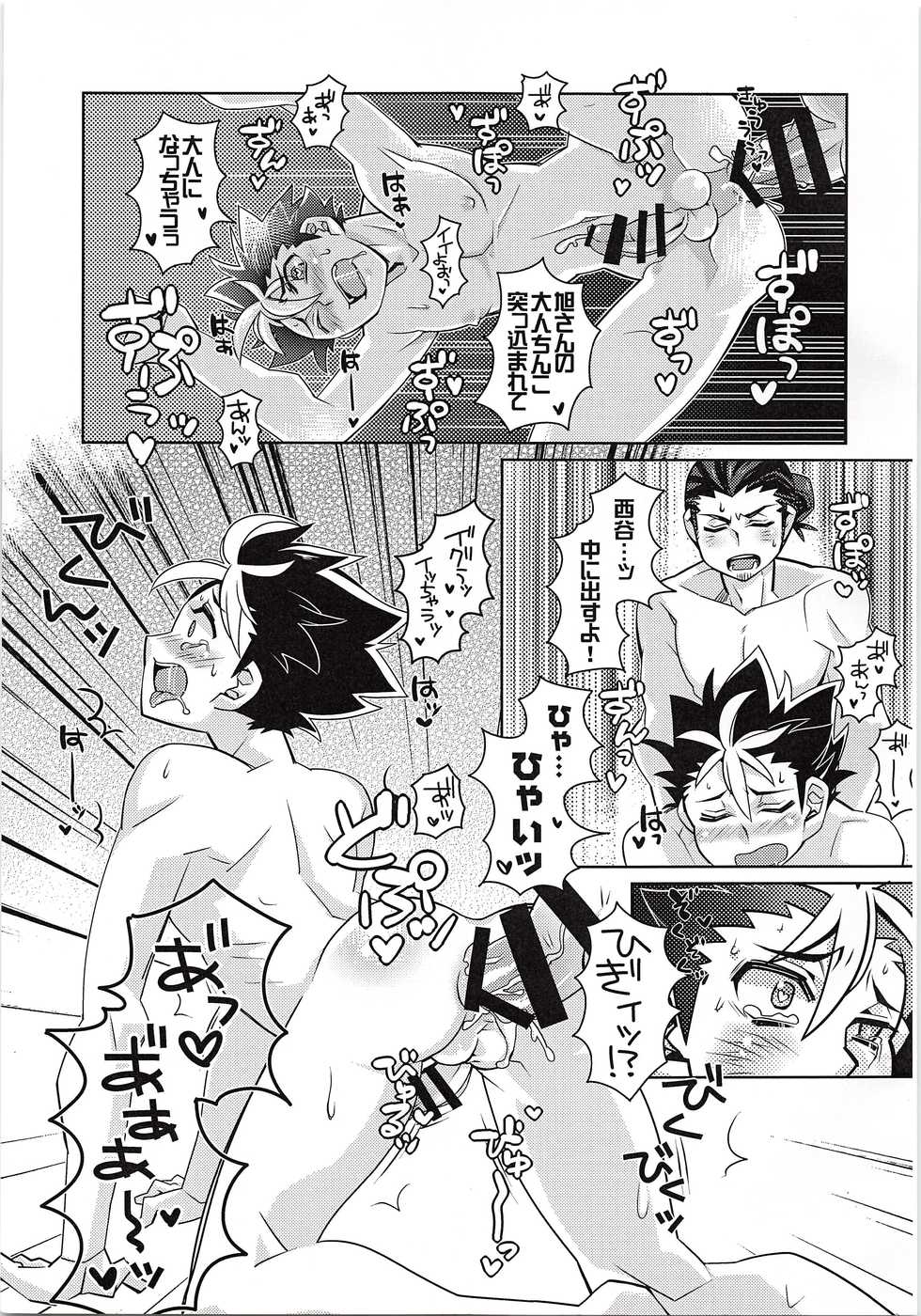 (RTS!!3) [GRGR* (Kano)] Naichingale Nishinoya (Haikyu!!) - Page 12