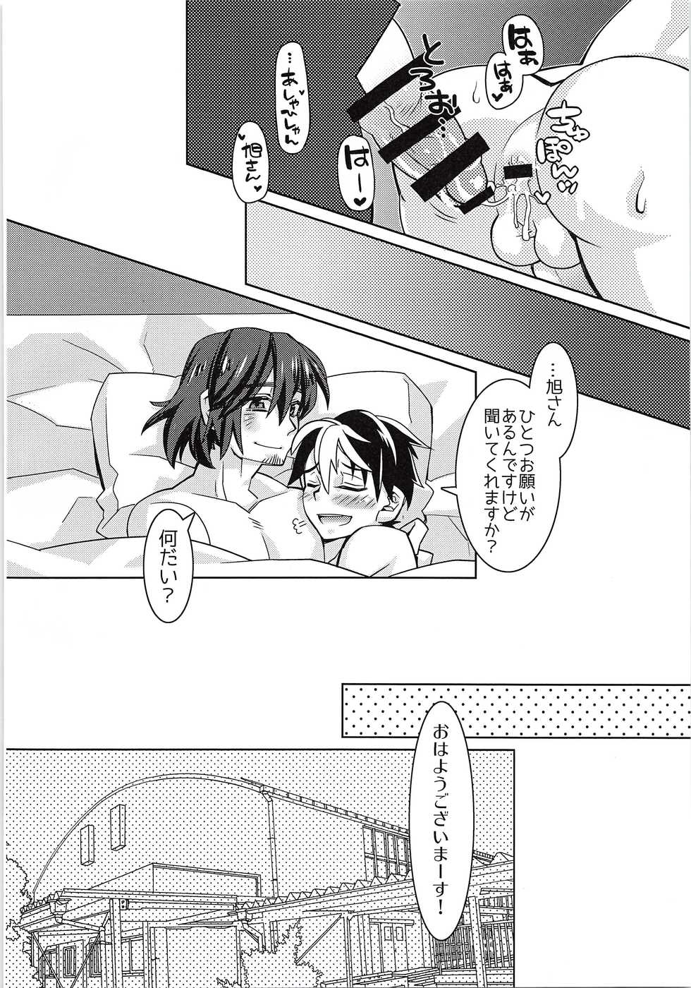 (RTS!!3) [GRGR* (Kano)] Naichingale Nishinoya (Haikyu!!) - Page 13