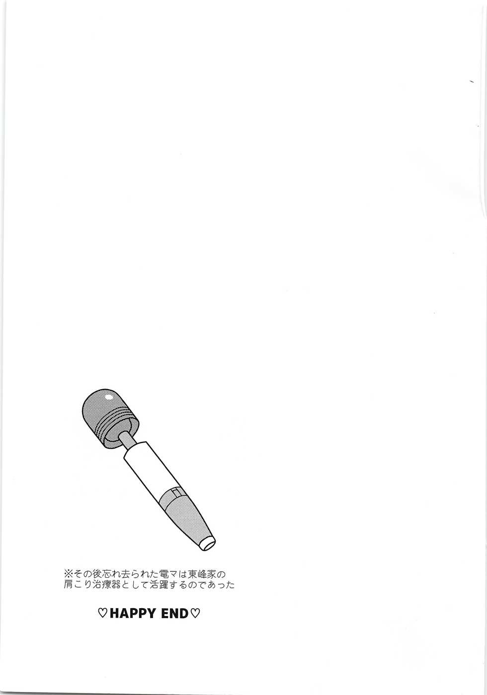 (RTS!!3) [GRGR* (Kano)] Naichingale Nishinoya (Haikyu!!) - Page 16