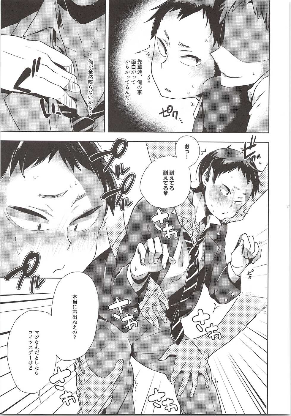 (RTS!!7) [maguro. (Yukina)] Oshaberi Shiyouyo (Haikyuu!!) - Page 6